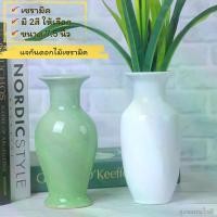 ราคา แจกันดอกไม้เซรามิค Ceramic Vase ขนาด 7.5 แจกันเขียวศิลาดล สำหรับการตกแต่งบ้าน (1729582757574642366)
