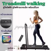 ราคา treadmill ลู่วิ่งไฟฟ้า Walking Pad ลู่วิ่งขนาดเล็ก รุ่นTM-200 พร้อมรีโมท (1730209922757266035)
