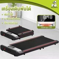 ราคา ลู่วิ่ง ลู่เดิน ลู่วิ่งไฟฟ้า แบบเรียบแบน เครื่องขนาดเล็ก พร้อมจอแสดงผล มีรีโมท Mini Treadmill Walking Pad รุ่น (1732051329283819748)