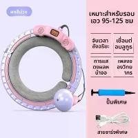 ราคา ฮูลาฮูปไดนามิกเพลงอัจฉริยะ พร้อมฟังก์ชั่นพอง บลูทูธ และ เครื่องไสเอว ฮูลาฮูปร้องเพลง แบบพกพา ห่วง ฮูล่าฮูป บอนนี่ hula hoop ลูกตุ้ม ฮูลาฮูป สปริง เครื่อง สกี บริหาร ต้น ขา เจลลี่ (1732059379447202987)