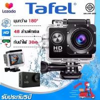 ราคา 【รับประกัน 5 ปี】กล้องGoPro Action Camera กล้องกันน้ำ กล้องถ่ายใต้น้ำ จอ2นิ้ว กล้องแอคชั่น 4K Ultra HD DV กล้องโกโปร กล้องติดหมวก กล้องรถแข่ง กล้องถ่ายรูป มอเตอร์ไซค์ขับขี่กันสั่น (1732040738301641770)