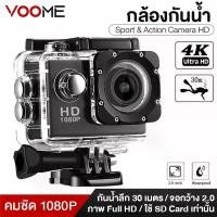 ราคา กล้องโกโปร Camera Sport HD Full HD 1080P กล้องโกโปร GoPro กล้องกันน้ำ กล้องติดหมวก กล้องรถแข่ง กล้องถ่ายรูป (1729801861686856568)