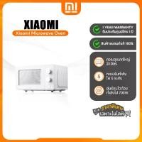 ราคา Xiaomi Microwave Oven เตาอบไมโครเวฟ เตาอบไฟฟ้า เตาอบขนม ความจุสูง 20L กำลังไฟสูง 700W (1731453267227870915)