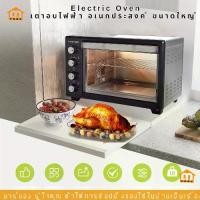 ราคา เตาอบไฟฟ้า เตาอบอเนกประสงค์ ขนาดใหญ่ 45, 60 และ 70 ลิตร Electric Oven #ร้านมาร์ยอง #maryong (1731133312456952260)