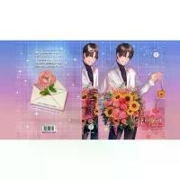 ราคา B2S หนังสือนิยาย My Engineer : มีช็อป มีเกียร์ มีเมียรึยังวะ? (ฉบับ Re write) (1729923940688497219)