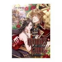ราคา B2S หนังสือนิยาย BLOODY LOVE เหยื่อรัก สังเวยเลือด ภาค 2 คำสาปสายโลหิต (ปกอ่อน) (1729923940537698883)