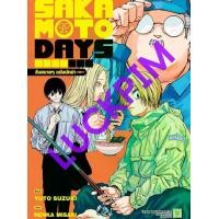 ราคา (นิยาย) SAKAMOTO DAYS วันสบายๆ ฉบับนักฆ่า เล่มเดียวจบ หนังสือนิยาย ไลท์โนเวล ซากาโมโต้ เดย์ LC (1731068632259726053)