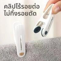 ราคา เหรียญโชคดี หลวงพ่อเกษม ไม้แขวนสแตนเลส 60 ชิ้น ไม้หนีบผ้าพลาสติกกันลมสีขาวดำ หนีบแน่นไม่หลุด กันลม100% ใช้ตากผ้าในระเบียงและกลางแจ้ง ไม่ทิ้งรอยบนเสื้อผ้า ส่งฟรีทั่วไทย​ ไม้ แขวน ซาร่า (173232551601579