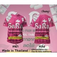 ราคา ซาร่า เสื้อยืดผ้าไมโครพิมพ์ลาย (1731300218803684922)