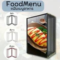 ราคา [ส่งฟรี] แฟ้มเมนูอาหาร ขนาด A4 ปกพลาสติกใสอย่างดี เมนูโปร่งใส มี4ขนาดให้เลือก หนังสือสูตรอาหารร้านอาหาร Menu folder (1731781973731017992)