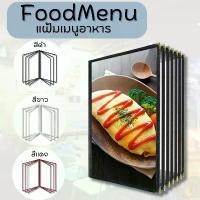 ราคา แฟ้มเมนูอาหาร ขนาด A4 ปกพลาสติกใสอย่างดี เมนูโปร่งใส มี4ขนาดให้เลือก หนังสือสูตรอาหารร้านอาหาร Menu folder ถูกมาก !!! !!! (1732121702989465074)