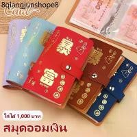 ราคา CAWL สมุดออมเงิน Get Rich Money Savings Folder 50 หน้า สามารถใส่ธนบัตรใบละ 1,000 บาท ได้ 100 ใบ (1732129500557968857)