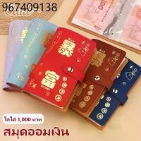 ราคา CAWL สมุดออมเงิน Get Rich Money Savings Folder 50 หน้า สามารถใส่ธนบัตรใบละ 1,000 บาท ได้ 100 ใบ (1732294667863884960)