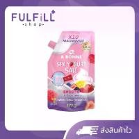 ราคา A Bonne Spa Yogurt Salt Vitamin B3 350g เอ บอนเน่ สปา โยเกิร์ต ซอลท์ วิตามิน บีทรี (1731492037614865385)