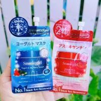 ราคา ครีมซอง Snowgirl Yogurt & Mix Berry Serum / Snowgirl Astaxanthin Gluta White Serum 8g (1731885637033232222)