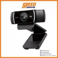 ราคา WEBCAM (กล้อง Webcam) LOGITECH C922 PRO HD STREAM WEBCAM : By Speed Computer (1729645113238915272)