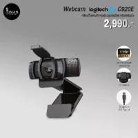 ราคา Webcam Logitech C920E สำหรับประชุมออนไลน์ หรือสตรีมมิ่ง (1729617569398491408)