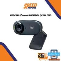 ราคา WEBCAM (เว็บแคม) LOGITECH QCAM C310 By Speedcom (1729589971779619016)