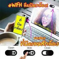 ราคา ที่ปิดกล้อง เหมาะกับ work from home สำหรับ โน๊ตบุ๊คและมือถือ l WEBCAM COVER for Notebook, phone, tablet, iPad, iPhone (1729894382796572819)