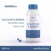 ราคา COD 500ml แคลเซียมโบรอน สูตรเข้มข้น ปุ๋ยน้ำแคลเซียม + โบรอน / Calciumboron (Calcium & Boron) foliar fertilizer - Chemrich (1731381320748729968)