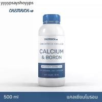 ราคา 500ml แคลเซียมโบรอน สูตรเข้มข้น ปุ๋ยน้ำแคลเซียม + โบรอน / Calciumboron (Calcium & Boron) foliar fertilizer - Chemrich (1731347688988902774)