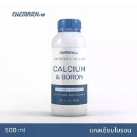ราคา 500ml แคลเซียมโบรอน สูตรเข้มข้น ปุ๋ยน้ำแคลเซียม + โบรอน / Calciumboron (Calcium & Boron) foliar fertilizer - Chemrich สินค้าดี (1732072490012018683)
