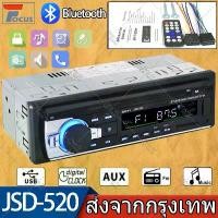 ราคา COD. 12 โวลต์ 1DIN รถเครื่องเล่นวิทยุบลูทู ธ สเตอริโอ 1 Din FM MP3 USB SD AUX เสียง Auto Electronics เครื่องเสียงติดรถยนต์ (1732338342058362383)