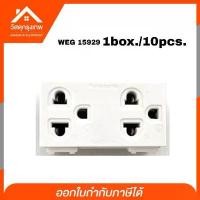 ราคา (กล่อง10ชิ้น) พานาโซนิค ปลั๊กกราวด์คู่ WEG 15929 รุ่นใหม่ (1730226235688127025)
