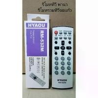 ราคา รีโมททีวี พานาโซนิค รีโมทรวมทีวี ทุกรุ่น จอแก้ว ใส่ถ่านสามารกดใช้งานได้เลย (1732350514416354613)