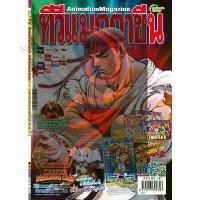 ราคา หนังสือ - TV Magazine (ทีวีแมกกาซีน) Vol.385 386 387 388 389 390 391 392 393 394 395 396 (1731388028696495668)