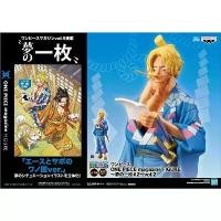 ราคา One Piece - Sabo - One Piece Magazine Figure ~ Vol.2 SPECIAL ของแท้ มือ1 พร้อมส่ง (1730976884074187589)