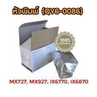 ราคา แคนนอน (QY6-0086) หัวพิมพ์ของแท้ Printhead Original For แคนนอน MX727 / MX927 / IX6770 / IX6870 (1731792885539833927)