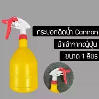 ราคา ฟ็อกกี้ foggy กระบอกฉีดน้ำ แคนนอน สีเหลือง บรรจุ 1 ลิตร ปรับหัวได้แบบเฉพาะจุด คุณภาพดี (YHBDY708624) (1729601307928267040)