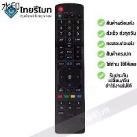 ราคา ส่งของที่กรุงเทพฯจิ๊กซอว์รองคลาน รีโมททีวี แอลจี LG รุ่น AKB72915251 ใช้กับทีวีแอลจี LG จอแบน LCD / LED ได้ทุกรุ่น ใส่ถ่านใช้งานได้เลย (1731895503161230670)
