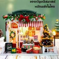 ราคา SWEETS & TREATS DIY Miniature House มีฝาครอบกันฝุ่น คู่มือENG พร้อมส่ง (1731358592516786901)