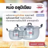 ราคา หม้ออลูมิเนียม 2 หู (ตราจระเข้) ขนาดเบอร์ 16 18 20 22 24 26 28 30 32 ซม. หม้อข้าว หม้อต้ม หม้อแกง Cookware (1732052418803696661)
