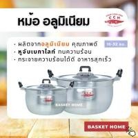 ราคา หม้ออลูมิเนียม 2 หู (ตราจระเข้) ขนาดเบอร์ 16 18 20 22 24 26 28 30 32 ซม. หม้อข้าว หม้อต้ม หม้อแกง Cookware (1731704994817672547)