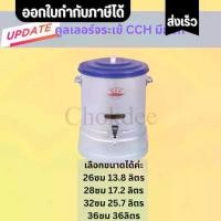 ราคา กระติกน้ำ กระติก กะติกคูลเลอร์ คูลเลอร์น้ำดื่ม Crocodile Cookware คูลเลอร์ มีก๊อก ตราจระเข้ (เลือกขนาดได้) ขนาด 26 - 36 ซม. ถังน้ำดื่ม ถังจุน้ำเย็น (1732214081385106074)