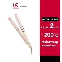 ราคา Vidal sassoon เครื่องหนีบผม รุ่น VS Moistwrap Straightener VSP-1040PIT (1729650765363513956)