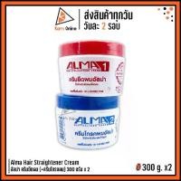 ราคา Alma Hair Straightener Cream อัลม่า ครีมยืดผม (+ครีมโกรกผม) 300 กรัม x 2 (1729465579360061526)