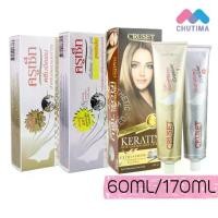 ราคา ครูเซ็ท ครีมยืดผมถาวร สูตรเข้มข้น/เอ๊กตร้าแคร์/เคอราติน Cruset Hair Straightener Cream Strong/Care/Keratin 60/170ml. (1729583495989856940)