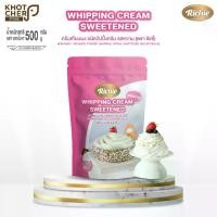 ราคา ครีมเทียมผง ชนิดวิปปิ้งครีม รสหวาน (ตรา ริชชี่) Non Dairy Creamer Powder Whipping Cream Sweetened (Richie brand) 500g (1731348220042184505)