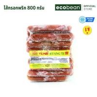 ราคา [ส่งแช่แข็ง] Ecobean® KT ก่วงตี้ ไส้กรอกพริก จากพืช 800 กรัม - ไส้กรอกเจ หย่งฝู อาหารเจ มังสวิรัติ อาหารเพื่อสุขภาพ (1729811379922045788)