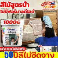 ราคา สีทาไม้สูตรน้ำ 1kg สีย้อมไม้ ทาสี ใช้ได้กับไม้ทุกประเภท และ ความคุ้มครองสูง สีทาไม้สี ขาว ด้าน สีทาประตูไม้ สีทาไม้ สีทาไม้กันน้ำ แลคเกอร์ เงาไม้ สีซ่อมเฟอร์นิเจอร์ สีทาไม้ให้เงา (1732272274906645964)