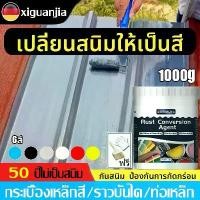 ราคา 【5 นาทีแห้งไว】 สีกันสนิมเหล็ก สีทากันสนิม สีทาเหล็กสนิม สีทา สีทารั่วเหล็ก สีทาทับสนิมเหล็ก กันน้ำ กันความชื้น ความปลอดภัยสีเขียว สีสันสดใส (1732228694433303063)