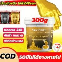 ราคา สีทองทาพระ กันน้ำสีไม่ตก สามารถใช้ใน วัตถุพื้นผิวต่างๆ สว่าง 24K สีทาวัด สีสเปรย์สีทอง สีทา พญานาค สีทองคำ สีน้ำมันสีทอง สีทองอะคริลิค สีมุกอะคริ ลิค สีทองสูตรน้ำ สีทองคำอะคลีลิค (1731478749731325000)