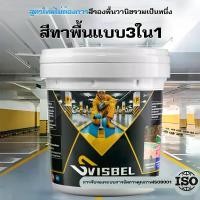 ราคา สีทาพื้น 1kg สูตรใหม่ กันฝนและกันน้ํา โรงงาน โกดัง ออฟฟิศ สีทาพื้นปูน สีทา สีอีพ็อกซี่ สีพื้น ทาสนามกีฬา ทาปูน สีทาพื้น สนามบาส สีทาพื้นโรงรถ สีทาห้อง สีทาพื้นปูนทรายสีสัน/สีทากร (1732270931787023857)