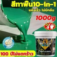 ราคา สีทาพื้น 1kg สูตรใหม่ กันฝนและกันน้ํา โรงงาน โกดัง ออฟฟิศ สีทาพื้นปูน สีทา สีอีพ็อกซี่ สีพื้น ทาสนามกีฬา ทาปูน สีทาพื้น สนามบาส สีทาพื้นโรงรถ สีทาห้อง สีทาพื้นปูนทรายสีสัน/สีทากร (1732267071978505974)