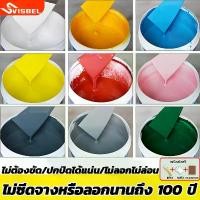 ราคา (COD)สีทาไม้สูตรน้ำ 1kg 100 ปี โดยไม่ซีดจาง สีย้อมไม้ ทาสี ใช้ได้กับไม้ทุกประเภท และ ความคุ้มครองสูง สีทา ไม้สีขาว ด้าน สีทาประตูไม้ สีทาไม้ สีทาไม้กันน้ำ แลคเกอร์เงาไม้ สีซ่อมเฟ (1732267950756103926)