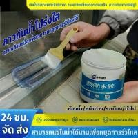 ราคา สีทากันรั่วซึมโพลียูรีเทน JT สีทากันรั่วซึม 1000g ทนอุณหภูมิสูงไม่ละลาย แก้ปัญหาน้ํารั่วผนัง-ระเบียง-หลังคา กันน้ำซึม ยาแนวกันน๋ำซึม กาวกันน้ำรัวซึม สีทาบ่อปลา สีทา กันซึมบ่อปล (1732304530065556604)